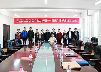 JL MAG Held Renewal Ceremony of JL MAG—Renyuan Scholarship at Shenyang University of Technology