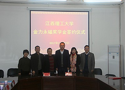 JL MAG Held Renewal Ceremony of JL MAG Scholarship at Jiangxi University of Science and Technology