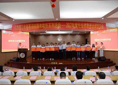 Deputy General Manager Lv Feng Attended The 2017 Social Award Ceremony of Jiangxi University of Science and Technology