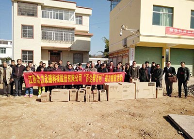 JL MAG Rare-Earth Co., Ltd Held Targeted Poverty Alleviation