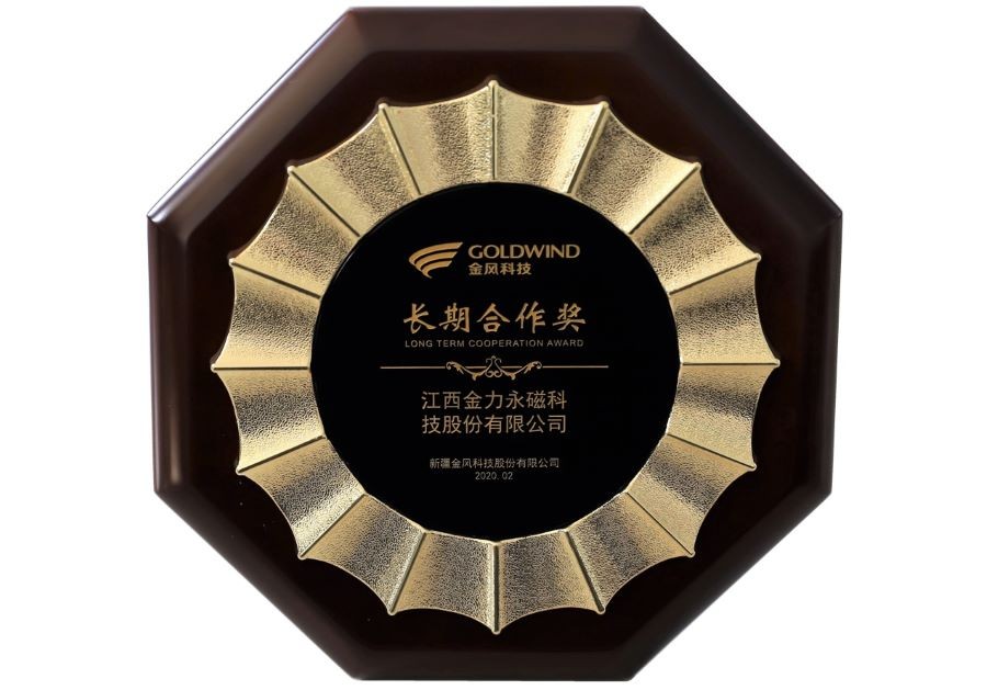 The Long-term Cooperation Award