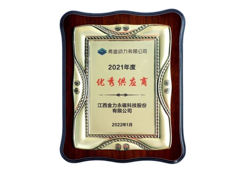 BYD-弗迪动力2021年度优秀供应商
