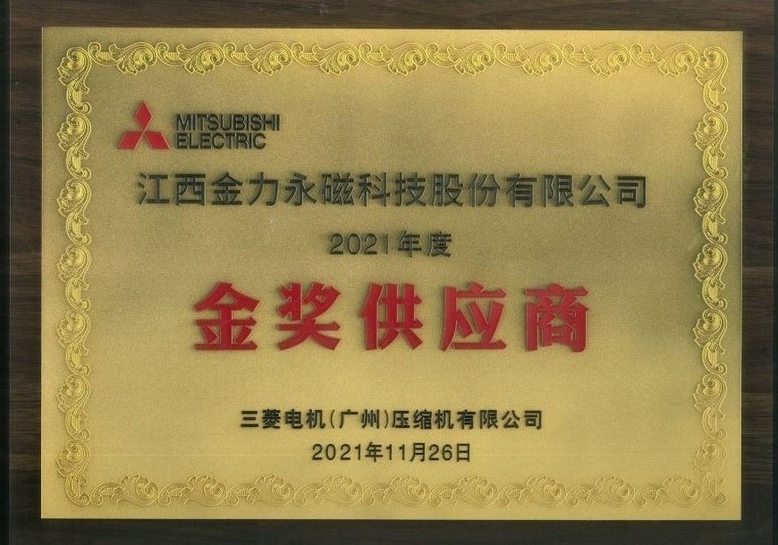 三菱电机“2021年度金奖供应商”