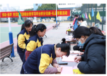悦动·乐学